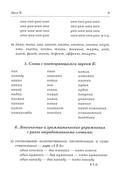 Коррекция произношения звуков Г, Г`, К, К`, Х, Х` — фото, картинка — 7