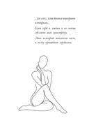 Дотла твоя — фото, картинка — 6