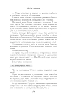 Дотла твоя — фото, картинка — 15