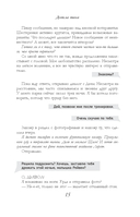 Дотла твоя — фото, картинка — 16