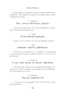 Дотла твоя — фото, картинка — 17