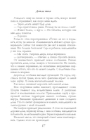 Дотла твоя — фото, картинка — 18