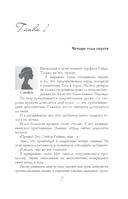 Дотла твоя — фото, картинка — 8