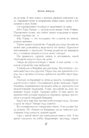 Дотла твоя — фото, картинка — 9