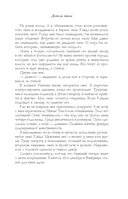 Дотла твоя — фото, картинка — 12