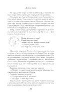 Дотла твоя — фото, картинка — 14