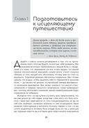 Рабочая тетрадь по проработке травм и посттравматического стрессового расстройства — фото, картинка — 1