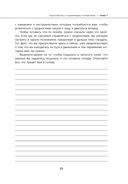 Рабочая тетрадь по проработке травм и посттравматического стрессового расстройства — фото, картинка — 2