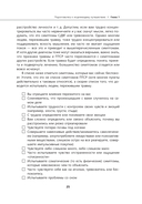 Рабочая тетрадь по проработке травм и посттравматического стрессового расстройства — фото, картинка — 4