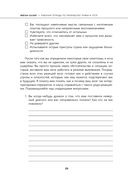 Рабочая тетрадь по проработке травм и посттравматического стрессового расстройства — фото, картинка — 5