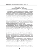 Рабочая тетрадь по проработке травм и посттравматического стрессового расстройства — фото, картинка — 7