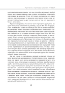 Рабочая тетрадь по проработке травм и посттравматического стрессового расстройства — фото, картинка — 8