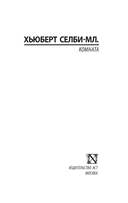 Комната — фото, картинка — 1