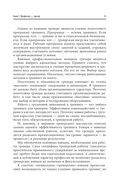 Тренинг для тренеров на 100%. Секреты интенсивного обучения — фото, картинка — 17