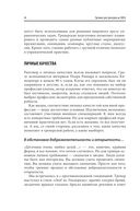 Тренинг для тренеров на 100%. Секреты интенсивного обучения — фото, картинка — 18