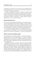 Тренинг для тренеров на 100%. Секреты интенсивного обучения — фото, картинка — 19