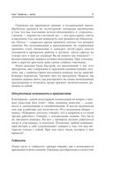 Тренинг для тренеров на 100%. Секреты интенсивного обучения — фото, картинка — 21