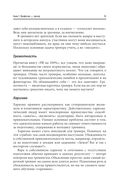 Тренинг для тренеров на 100%. Секреты интенсивного обучения — фото, картинка — 23