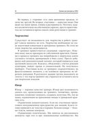 Тренинг для тренеров на 100%. Секреты интенсивного обучения — фото, картинка — 24