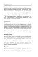 Тренинг для тренеров на 100%. Секреты интенсивного обучения — фото, картинка — 25