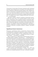 Тренинг для тренеров на 100%. Секреты интенсивного обучения — фото, картинка — 28