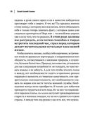 Сенека. Нравственные письма к Луцилию, трагедии Медея, Федра, Эдип, Фиэст, Агамемнон и Октавия и философский трактат О счастливой жизни — фото, картинка — 17