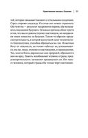 Сенека. Нравственные письма к Луцилию, трагедии Медея, Федра, Эдип, Фиэст, Агамемнон и Октавия и философский трактат О счастливой жизни — фото, картинка — 20
