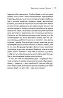 Сенека. Нравственные письма к Луцилию, трагедии Медея, Федра, Эдип, Фиэст, Агамемнон и Октавия и философский трактат О счастливой жизни — фото, картинка — 22