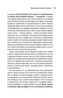 Сенека. Нравственные письма к Луцилию, трагедии Медея, Федра, Эдип, Фиэст, Агамемнон и Октавия и философский трактат О счастливой жизни — фото, картинка — 28