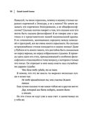 Сенека. Нравственные письма к Луцилию, трагедии Медея, Федра, Эдип, Фиэст, Агамемнон и Октавия и философский трактат О счастливой жизни — фото, картинка — 29