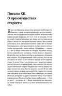 Сенека. Нравственные письма к Луцилию, трагедии Медея, Федра, Эдип, Фиэст, Агамемнон и Октавия и философский трактат О счастливой жизни — фото, картинка — 30