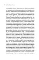 Сенека. Нравственные письма к Луцилию, трагедии Медея, Федра, Эдип, Фиэст, Агамемнон и Октавия и философский трактат О счастливой жизни — фото, картинка — 35