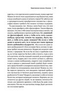 Сенека. Нравственные письма к Луцилию, трагедии Медея, Федра, Эдип, Фиэст, Агамемнон и Октавия и философский трактат О счастливой жизни — фото, картинка — 36