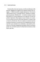 Сенека. Нравственные письма к Луцилию, трагедии Медея, Федра, Эдип, Фиэст, Агамемнон и Октавия и философский трактат О счастливой жизни — фото, картинка — 37