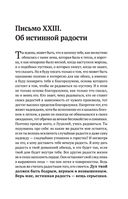 Сенека. Нравственные письма к Луцилию, трагедии Медея, Федра, Эдип, Фиэст, Агамемнон и Октавия и философский трактат О счастливой жизни — фото, картинка — 42
