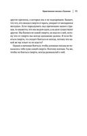 Сенека. Нравственные письма к Луцилию, трагедии Медея, Федра, Эдип, Фиэст, Агамемнон и Октавия и философский трактат О счастливой жизни — фото, картинка — 52