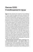 Сенека. Нравственные письма к Луцилию, трагедии Медея, Федра, Эдип, Фиэст, Агамемнон и Октавия и философский трактат О счастливой жизни — фото, картинка — 53