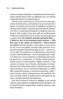 Сенека. Нравственные письма к Луцилию, трагедии Медея, Федра, Эдип, Фиэст, Агамемнон и Октавия и философский трактат О счастливой жизни — фото, картинка — 55