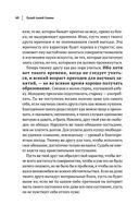 Сенека. Нравственные письма к Луцилию, трагедии Медея, Федра, Эдип, Фиэст, Агамемнон и Октавия и философский трактат О счастливой жизни — фото, картинка — 59