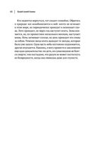 Сенека. Нравственные письма к Луцилию, трагедии Медея, Федра, Эдип, Фиэст, Агамемнон и Октавия и философский трактат О счастливой жизни — фото, картинка — 61