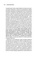 Сенека. Нравственные письма к Луцилию, трагедии Медея, Федра, Эдип, Фиэст, Агамемнон и Октавия и философский трактат О счастливой жизни — фото, картинка — 63
