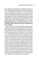 Сенека. Нравственные письма к Луцилию, трагедии Медея, Федра, Эдип, Фиэст, Агамемнон и Октавия и философский трактат О счастливой жизни — фото, картинка — 66