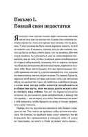 Сенека. Нравственные письма к Луцилию, трагедии Медея, Федра, Эдип, Фиэст, Агамемнон и Октавия и философский трактат О счастливой жизни — фото, картинка — 67