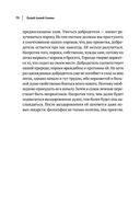 Сенека. Нравственные письма к Луцилию, трагедии Медея, Федра, Эдип, Фиэст, Агамемнон и Октавия и философский трактат О счастливой жизни — фото, картинка — 69