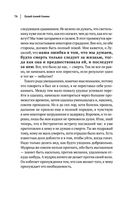 Сенека. Нравственные письма к Луцилию, трагедии Медея, Федра, Эдип, Фиэст, Агамемнон и Октавия и философский трактат О счастливой жизни — фото, картинка — 75