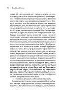 Сенека. Нравственные письма к Луцилию, трагедии Медея, Федра, Эдип, Фиэст, Агамемнон и Октавия и философский трактат О счастливой жизни — фото, картинка — 77