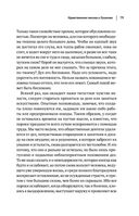 Сенека. Нравственные письма к Луцилию, трагедии Медея, Федра, Эдип, Фиэст, Агамемнон и Октавия и философский трактат О счастливой жизни — фото, картинка — 78