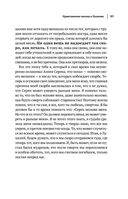 Сенека. Нравственные письма к Луцилию, трагедии Медея, Федра, Эдип, Фиэст, Агамемнон и Октавия и философский трактат О счастливой жизни — фото, картинка — 84
