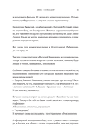 Генерал и его семья — фото, картинка — 12
