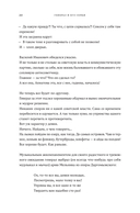 Генерал и его семья — фото, картинка — 17